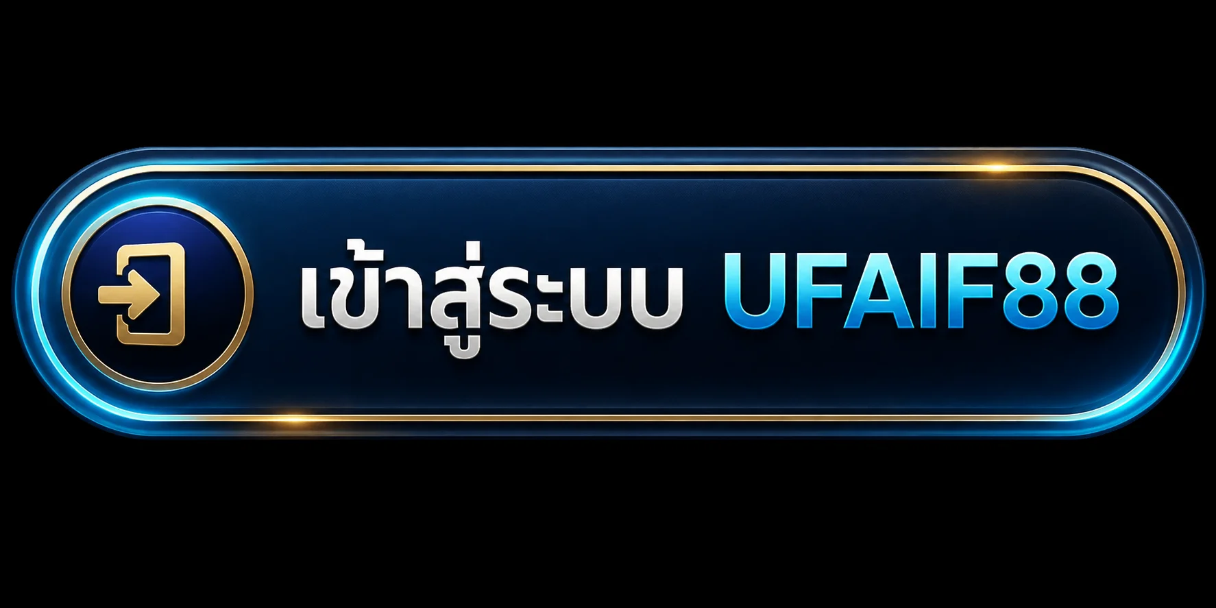 เข้าสู่ระบบ UFAIF88