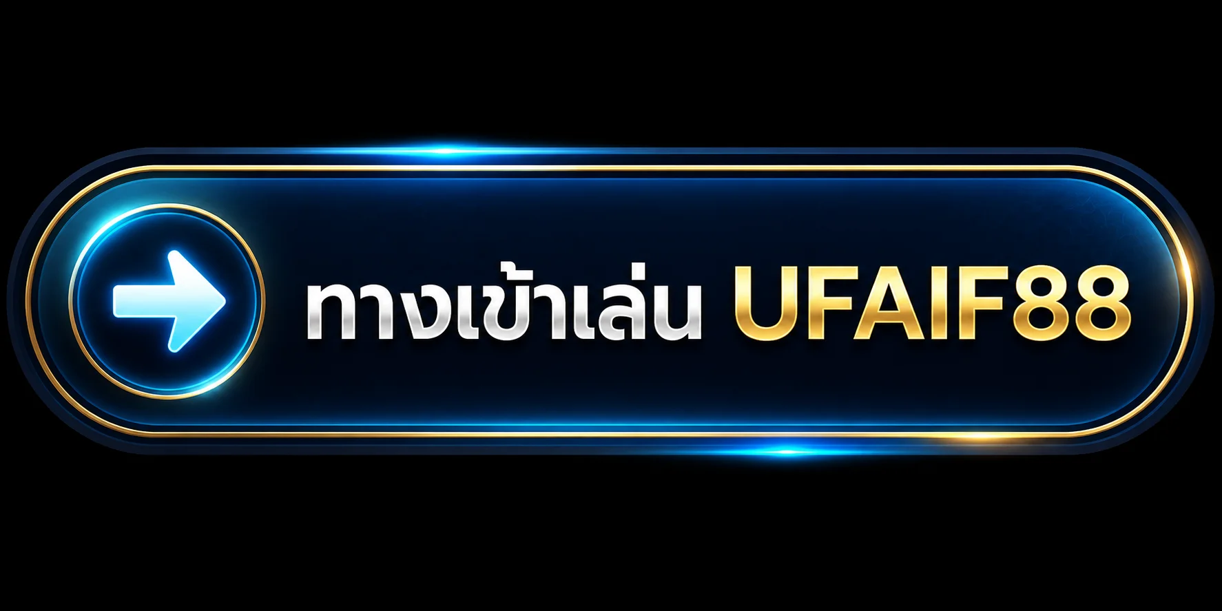 ทางเข้าเล่น UFAIF88